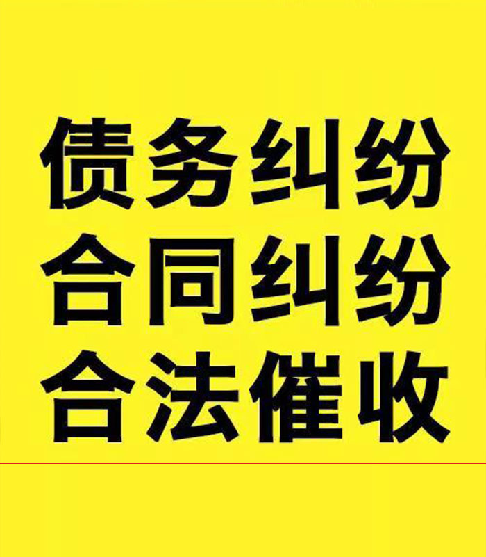 南丹专业要账公司