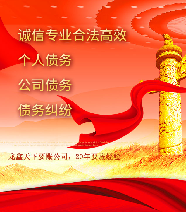 南丹讨债公司